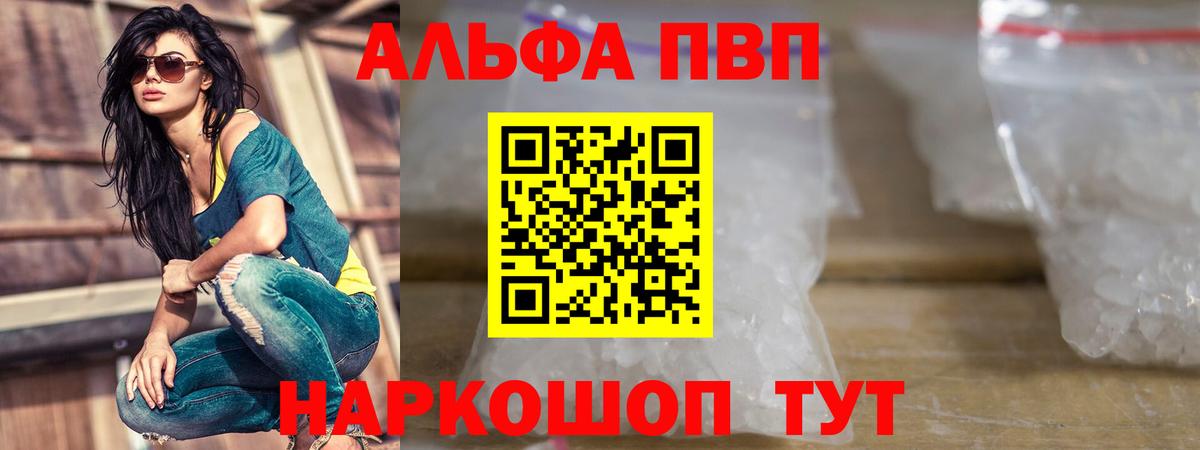 Альфа ПВП СК  где можно купить наркотик  Вход с VPN  Альфа ПВП  Ахтубинск  APVP Crystall  A-PVP кристаллы 