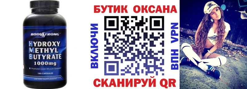 закладки  Ахтубинск  БУТИРАТ буратино 
