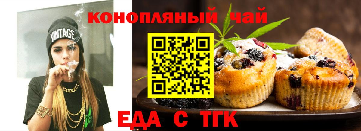 Ахтубинск  Canna-Cookies конопля  Вход с VPN 