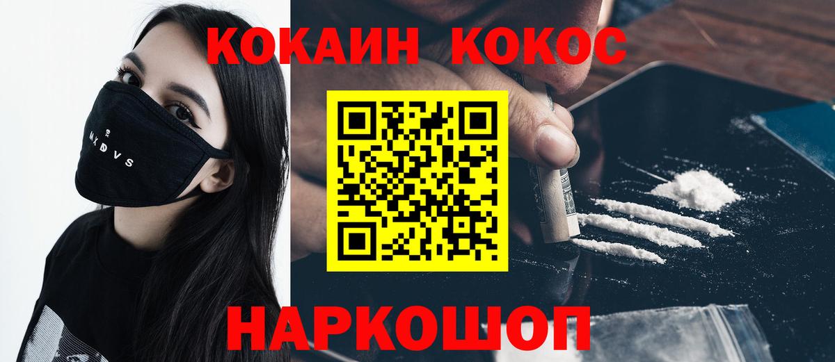 КОКАИН 98%  Вход с VPN  Кокаин  Ахтубинск 