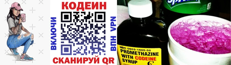 Codein Purple Drank  Ахтубинск 