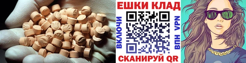 цена   Ахтубинск  Экстази 280мг 