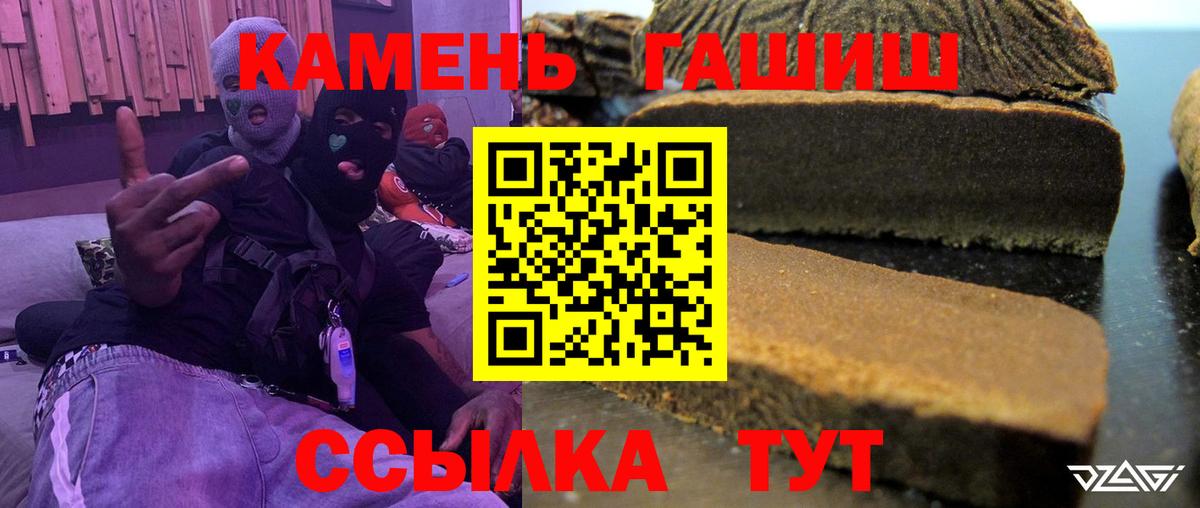 ГАШИШ хэш Ахтубинск
