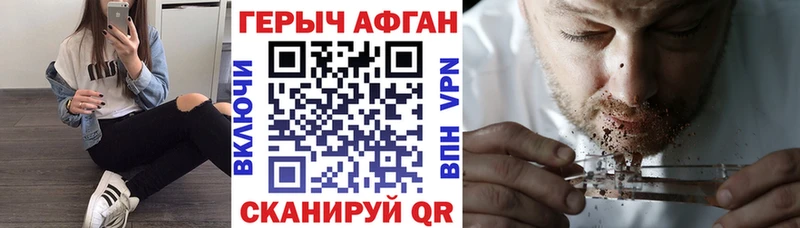 Героин VHQ  blacksprut сайт  Ахтубинск 