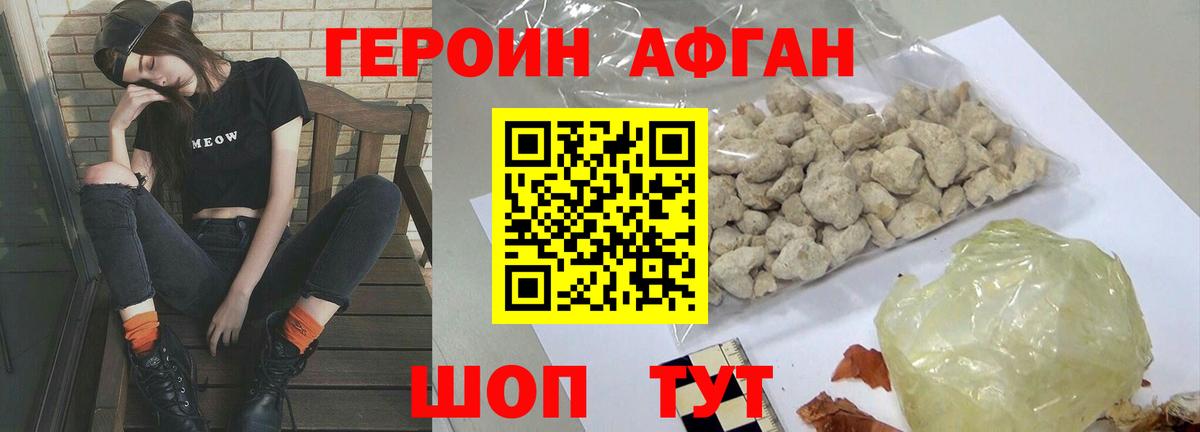 ГЕРОИН VHQ Ахтубинск