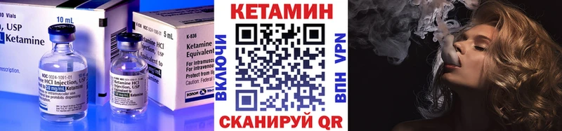 где продают   Ахтубинск  Кетамин VHQ 