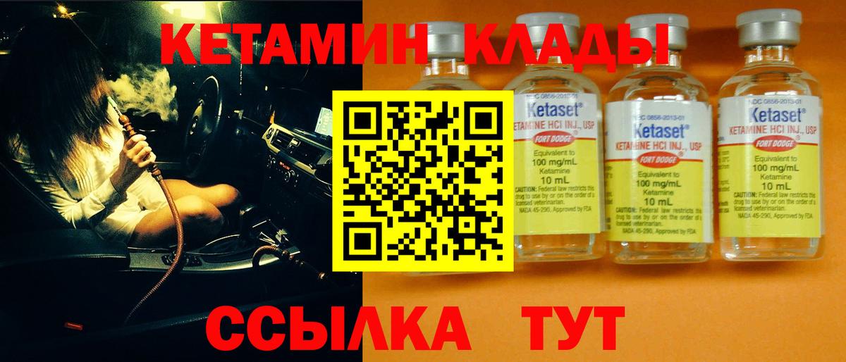 Ахтубинск  Кетамин VHQ  КЕТАМИН ketamine  Вход с VPN 