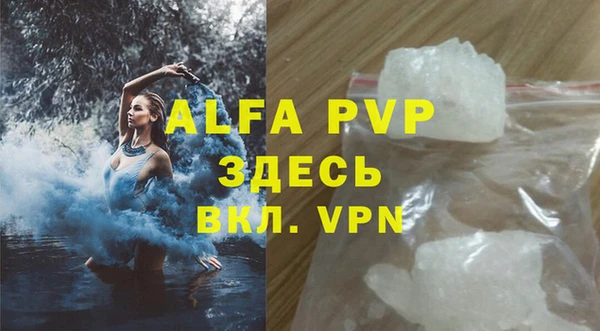 ALPHA-PVP Арсеньев