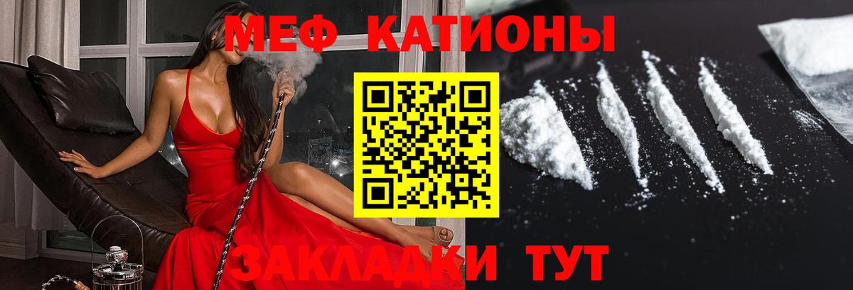 МЕФ мяу мяу  Меф  Ахтубинск  Вход с VPN  Мефедрон VHQ 