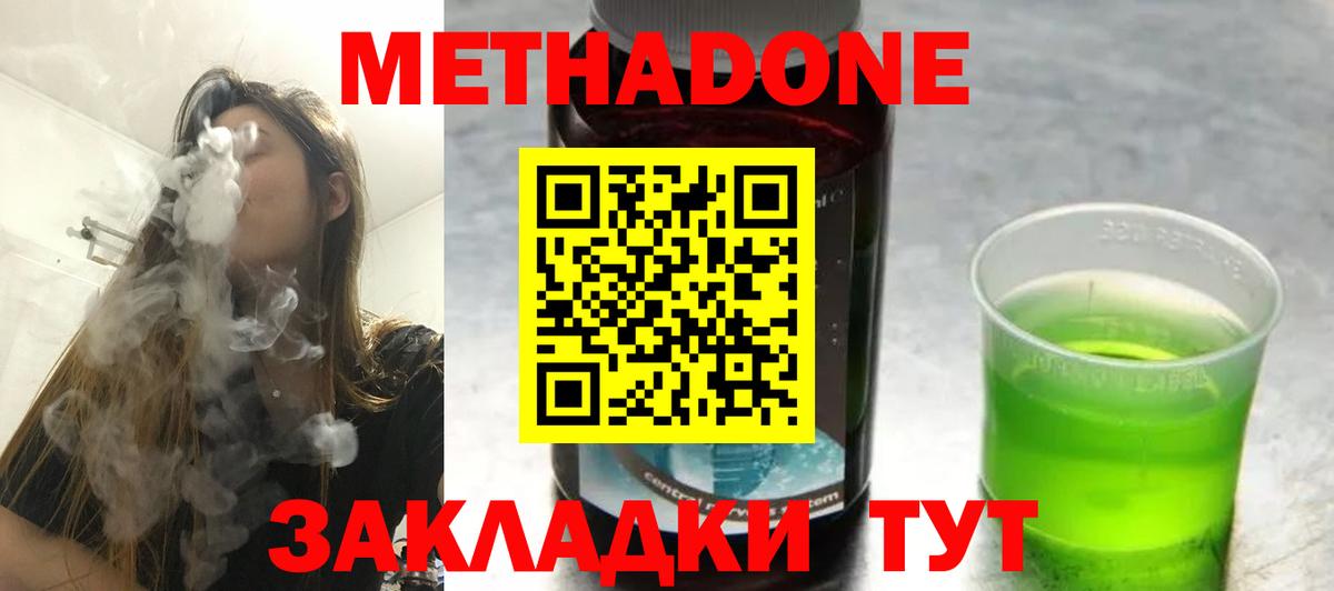 МЕТАДОН белоснежный Ахтубинск