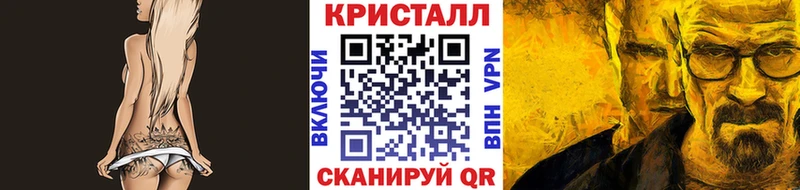 Метамфетамин кристалл  Ахтубинск 