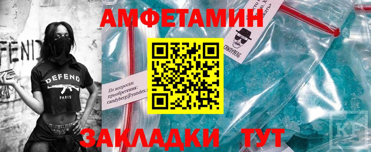 Метамфетамин кристалл  Вход с VPN  Ахтубинск 