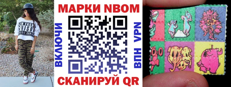 Наркотические марки 1,5мг  Ахтубинск 