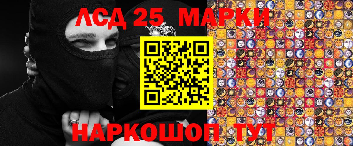 Марки 25I-NBOMe 1500мкг  продажа наркотиков  Вход с VPN  Ахтубинск  Марки 25I-NBOMe 1500мкг 